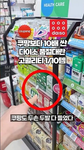 3 Daiso must-haves so cheap it’s shocking—they’re 10 times more affordable!