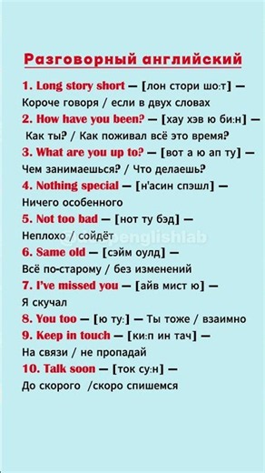 🔥ENGLISH на каждый день🔥 #deepenglishlab