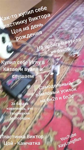 !!! Как вам такое !!! проигрыватель из проигрывателя или что делать когда в Рф вырубили инет !!! Цой