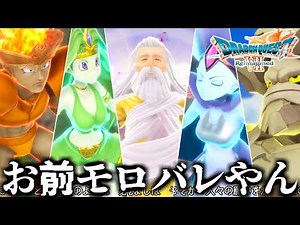 【悲報】神の正体、モロバレすぎる。【ドラゴンクエストVII Reimagined】実況プレイ#14