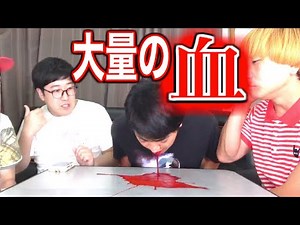 [Viewer discretion advised] A large amount of blood was vomited during filming! [Prank]