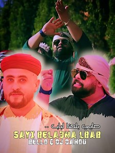 #Cheb_Bello 🎙🎧 | Sayi bela3na lbab _ صايي بلعنا لباب | □ ▷ ◉────────Avec Dj Dahou🎛 #Mohammed_Sk | Skiratchi Production