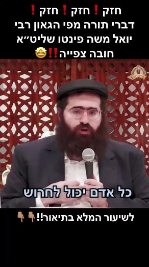 להמשך צפייה בסרטון המלא ביוטיוב לחץ על הקישור הבא שמצורף למטה.* זה היום עשה ה׳ נגילה ונשמחה בו סידרת השיעורים היומיים מפיו הקדוש של הרה״צ כבוד הרב יואל משה פינטו שליט״א בנו וממשיך דרכו של כ״ק האדמו״ר רבי יאשיהו יוסף פינטו שליט״א מתורותיו של רבי צדוק הכהן מלובלין. שיעור חובה לבריאות כל נפש השיעור יועבר מדי יום ב 6:00 בערב ברשתות החברתיות. לצפייה בשיעורים לחץ על הקישור המצורף להצטרפות לסטטוס בווצאפ 055-557-8239 ‏https://youtu.be/M-P9sAey4MU?si=bFGWKtjwjUhdkKCY#חיזוק #רבייואלפינטושליט״א #אמונה #fyp