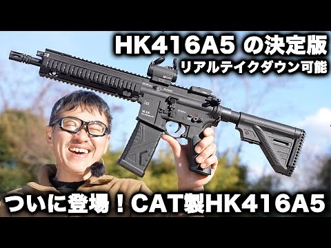 CAT HK416A5 Electric Gun Review! A Thorough Look at the Ultimate Semi-Auto Response and Realistic...