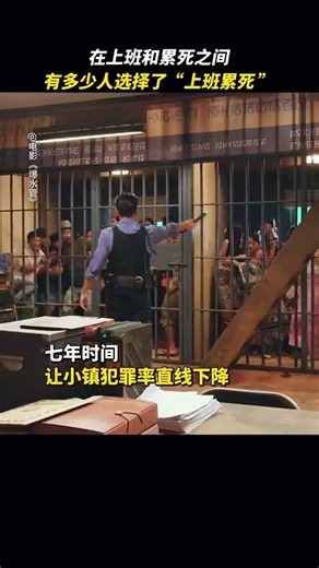 爆水管花絮：按时睡觉固然健康，但高效加班实在精彩!#优优电影频道 #电影 #爆水管