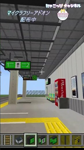 銀河鉄道９９９！ ショート バイマイクラプレイ映像 マイクラ 自作駅ホームアドオン使い方＆ダウンロードリンク 配布中 マインクラフト 駅 電車 建築 Minecraft