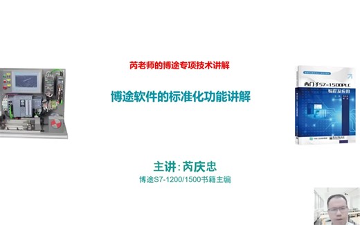 西门子博途软件的6项核心编程技术讲解