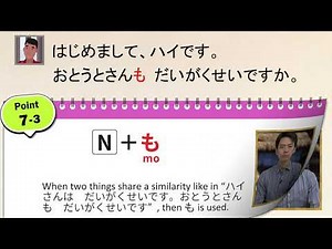 初級日本語ｅラーニング TRY！ ご紹介