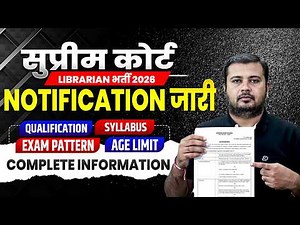 New Librarian Vacancy 2026 || Supreme Court Librarian || Post, Salary, Age, || librarian Vacancy