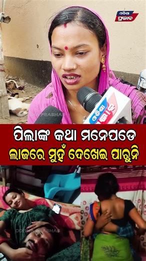 ପ୍ରେମିକ ପାଇଁ ପିଲାଙ୍କୁ ଛାଡ଼ିଲି Husband vs boyfriend || Sautuni vs wife Odisha prabhab