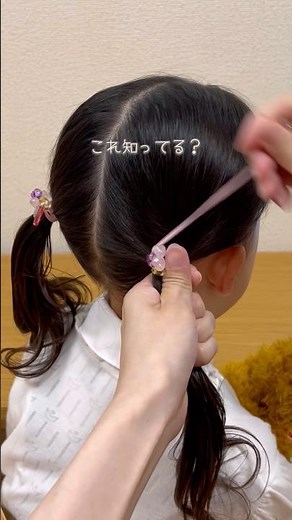【もうズレない！飾りゴムの付け方】両側に飾りの付いてるゴムって上手く結べる？ぎゅっと締まって綺麗に結べる基本の方法だよ☺️