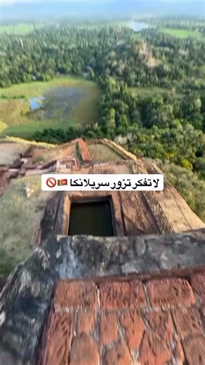 سريلانكا من أجمل الوجهات السياحية لعشاق الطبيعة والأجواء الاستوائية 🌴✨ إليك أفضل 5 أماكن سياحية في Sri Lanka: 1. Kandy مدينة الجبال والطبيعة الساحرة، وتشتهر ببحيرتها الجميلة والمعابد التاريخية. 2. Nuwara Eliya جنة الشاي والأجواء الباردة وسط المزارع الخضراء والشلالات. 3. Ella وجهة لمحبي المغامرات والمناظر الخلابة والقطارات الجبلية. 4. Bentota من أجمل المدن الساحلية المناسبة للاسترخاء والرياضات البحرية. 5. Sigiriya Rock Fortress الصخرة التاريخية الشهيرة بإطلالتها المذهلة وآثارها القديمة. سريلانكا