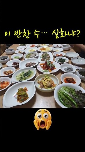 🔥지구 최대 반찬 한정식집 등장… 상다리 부러지는 한국 한정식 끝판왕 TOP급 밥상