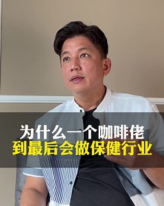 1.9K reactions · 291 shares | 【9分钟告诉你 Life Renew 的由来和创办人的故事】...