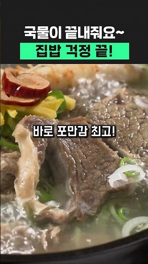 When you crave hot soup~~ Boneless galbitang