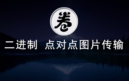 【WebRTC实例】PeerJS 二进制Blob 点对点图片传输