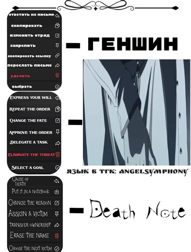 все языки в тгк: angelsymphony #тг #кодгиасс #эдит #codegeass #оформление
