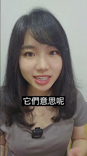 【1分鐘英語】until vs till 一樣嗎？ #英語學習 #learnenglish #國中英語