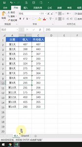 快速复制Excel表格