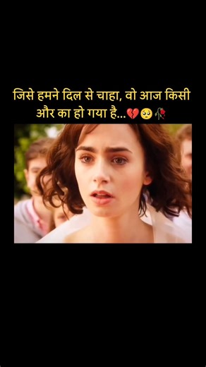 जिसे हमने दिल से चाहा,वो आज किसी और का हो गया है | Short Video | WhatsApp Status | #shorts #trending