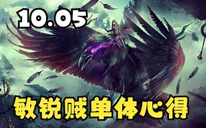 [Florarogue]敏锐贼单体心得<最终版>