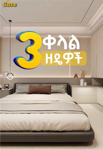 Never been this easy #cavedesignstudio #bedroomdesign #bedroominteriordesign #interiordesignethiopia #officeinteriordesign