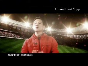 張學友 / 張靚穎/ K'NAAN 【旗開得勝】MV