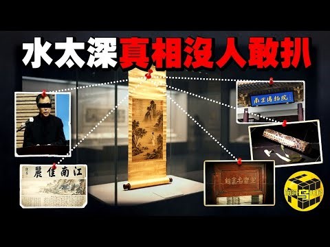 從6800元到8800萬，頂級國寶被私自拍賣，三任院長接連出事，南博黑幕只是冰山一角！背後真正的貓膩，沒人敢提...[She's Xiaowu 小烏]