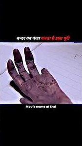 Horror Story of monkey's paw 😱#movieexplainedinhindi #shorts