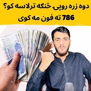 268K views · 8.3K reactions | دو ہزار روپے کیسے ملیں گے ؟786 پر فون نہ کریں || Ehsaas Program 2000 | Ehsaas new Program 14000 | Ehsaas Program | Ehsaas New Qist | Ehsaas Program 2022 | | Waris Blogger | Facebook