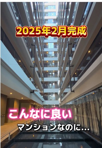 素晴らしいマンション内見の紹介