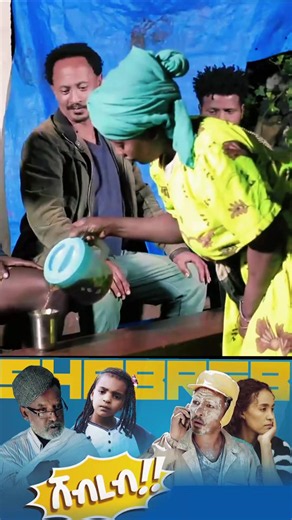 #ቀልድ😂 #ሳቅ😂😂 #ethiopian_tik_tok🇪🇹🇪🇹🇪🇹🇪🇹 #habshatiktok🇪🇹ሀበሻ #1MillionViewsOnMyFirstVideo