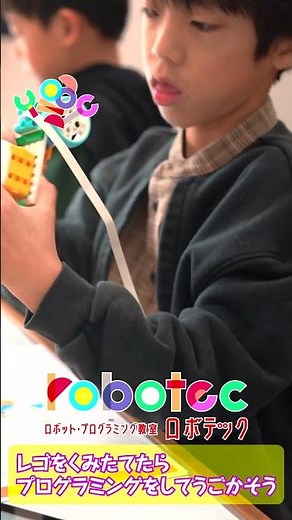 2025ロボテックCM