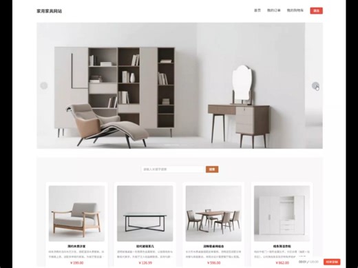 vue3做的家具购物网站，vue纯前端制作，数据使用json-server模拟