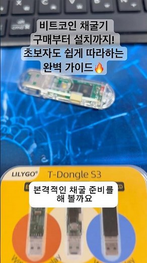 From purchasing to installing a Bitcoin miner! A complete guide even beginners can follow🔥