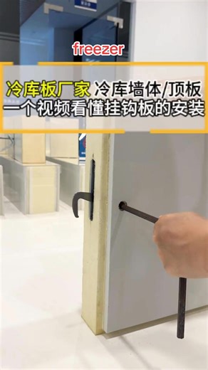 Customized cold storage delivery to your location#freezer #coldroom #coldstorage