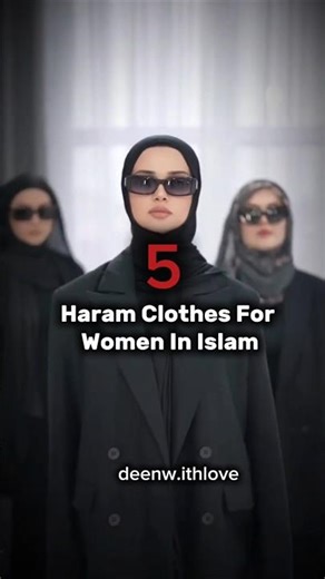 5 things women are advised to avoid in clothing in Islam 🌙#fypシ゚viral #muslimcontent #shortsfeed