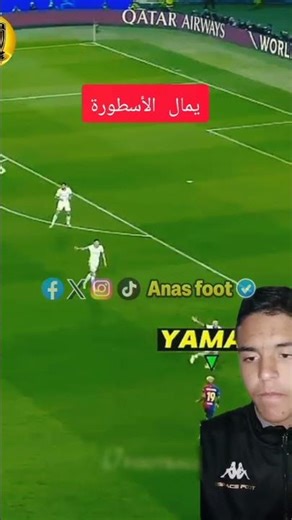 يمال 😍
