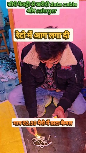 viraaj saini vlogs on Instagram: "Cheapest Data cable charger factory"