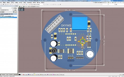 Altium Designer 电路板PCB设计之DXP电路设计布局连线讲解 新手学习DXP软件应用连线常见问题解答