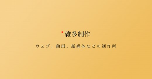 動画やオーディオ編集時のレベル調整の目安（dBFS）とラウドネス値 | 映像・動画 | 雑多制作 - Web/動画/紙媒体などの制作所