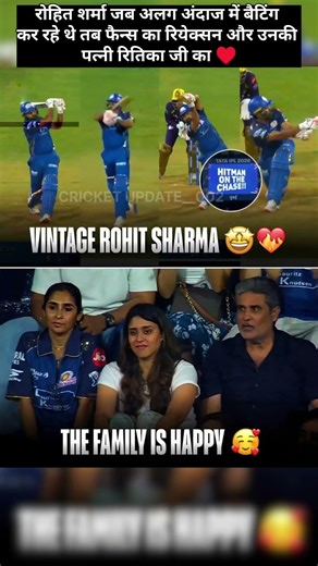 Hitman On The Chase! 🔥 Rohit Sharma ke tufan ne KKR ko kiya silent! 🏆 Ritika's reaction viral!🏏🔥#ipl
