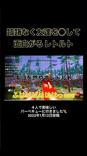 仲間を攻撃して面白がるレトルト #レトルト #4人実況 #切り抜き