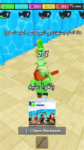 بلغوا عليه اسمه🌊open sea for brainrot