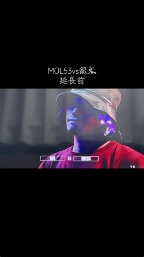 直撮りなのであんま画質とか音質良くないです #mcバトル #延長 #凱旋