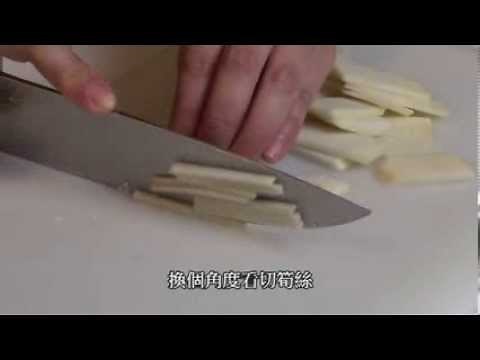 竹筍切片、切絲