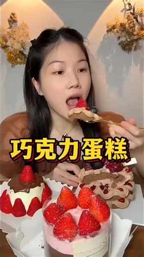 Exploring Mukbang: Cake in a Box Experience