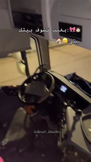 @diesel._.khadire on Instagram‎: "🥲😂#volvo #truck #المغرب #trucklife #لايك"‎