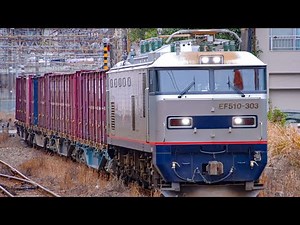 【貨物列車】【EF510-300番台】EF510-303号機牽引機 貨物列車4093レ 2025年1月16日 鹿児島中央駅