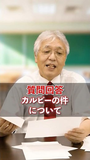 [Mr. Takeoka] Regarding the Calbee incident #RedBook #UniversityEntranceExam #English #QuestionsA...
